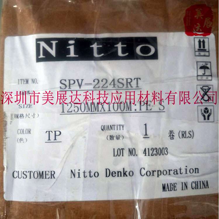 现货日东SPV-224SRT透明半导体芯片切割保护膜金属电镀耐酸碱膜