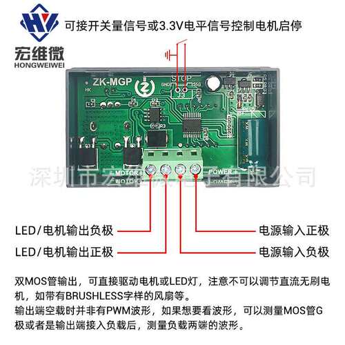 MGP PWM直流电机调速器马达LED照明调光缓启缓停5-30V/12A/360