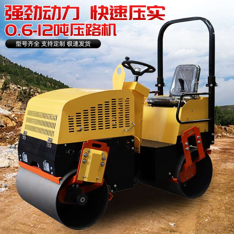 小型压路机单双钢轮3吨压土机沥青沟槽草坪压实震动6吨8吨压路机
