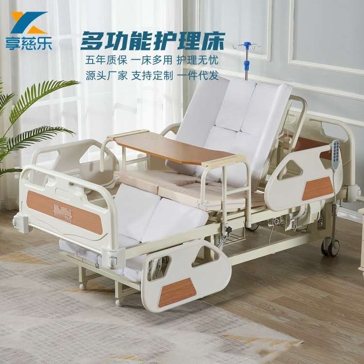 家用多功能护理床适老化木质升降床便孔翻身电动养老床护理床病床