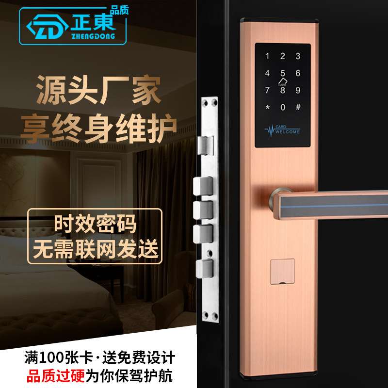 公寓门锁APP密码锁酒店宾馆锁民宿不锈钢木门电子锁智能锁