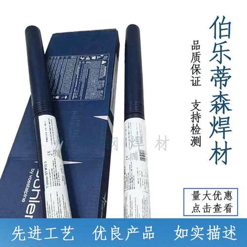 伯乐Avesta GM 309LSi/H022Cr24Ni13Si不锈钢气保焊丝ER309Lsi