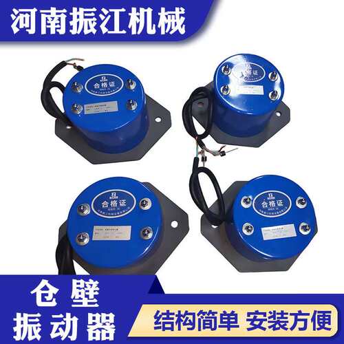 振江机械小型振打器150kg振动力圆形方形220V电磁仓壁振动器CZ150