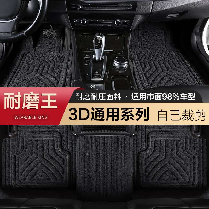车邦士通用款脚垫3D耐磨王汽车脚垫安装方便易打理可自由裁剪脚垫