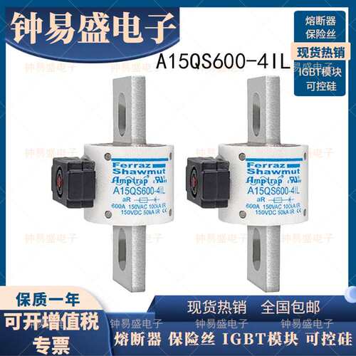 FERRAZ罗兰保险丝A15QS300-4 A15QS300-4IL A15QS350-4美尔森熔芯