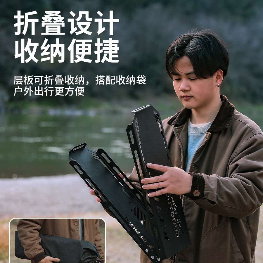 户外露营三角置物架子金属托盘挂钩可折叠桌板层板便携餐具收纳架