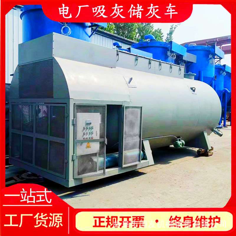 国友 电厂高空120米粉煤灰吸灰车 发电厂风道巷道检修拉灰车现货