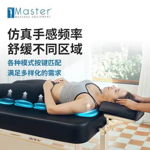Master 克拉斯-福特高端商用按摩床 可升降固定式气囊按摩理疗床