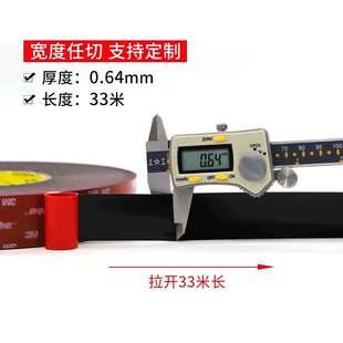 3M5925双面胶 黑色高密度泡棉胶VHB工业粘接密封防水抗老化耐高温