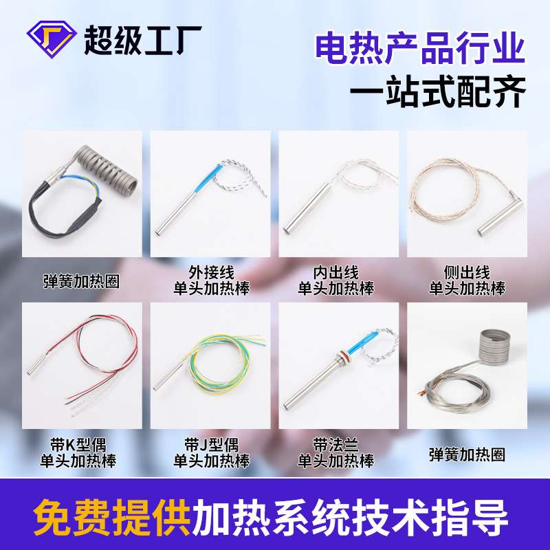 大功率单头螺纹12V150W不锈钢烧水加热管液体电热管加热器加热棒