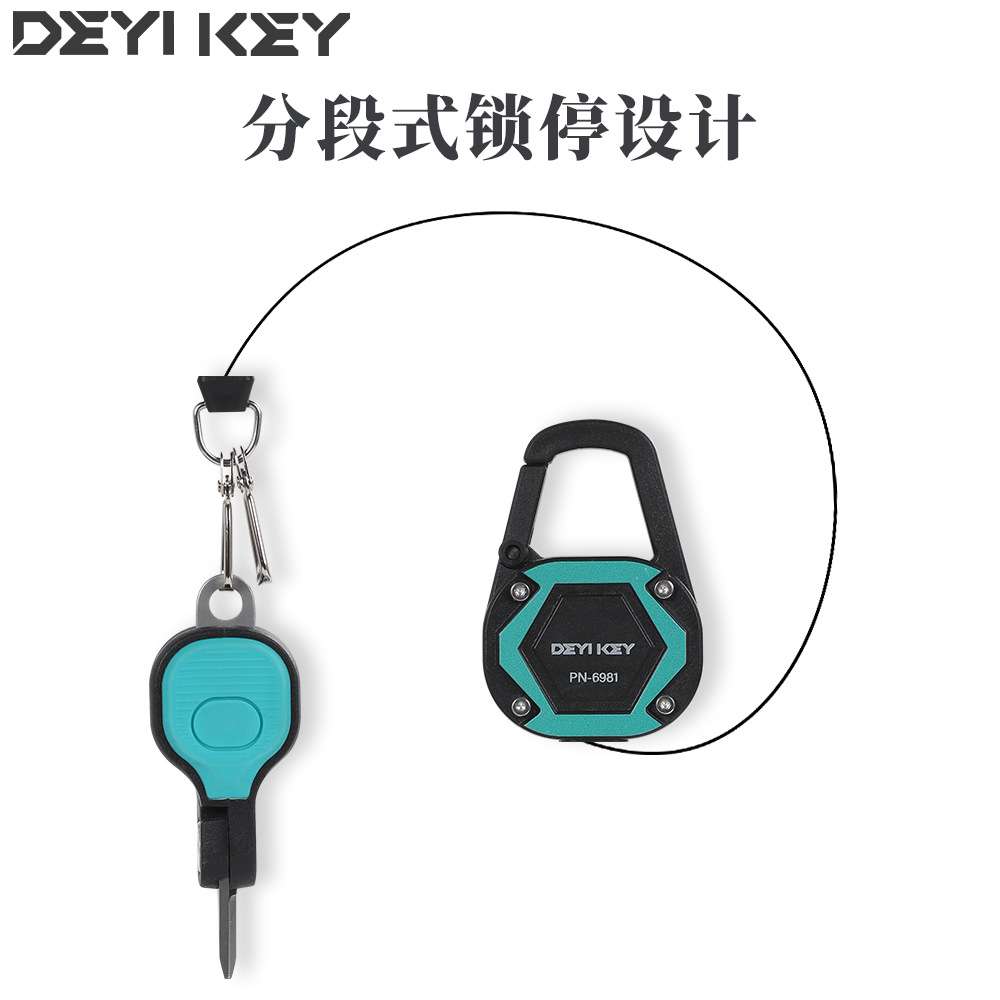 高回弹伸缩易拉扣钢丝绳防丢防盗易拉得户外多功能便携伸缩剪套装