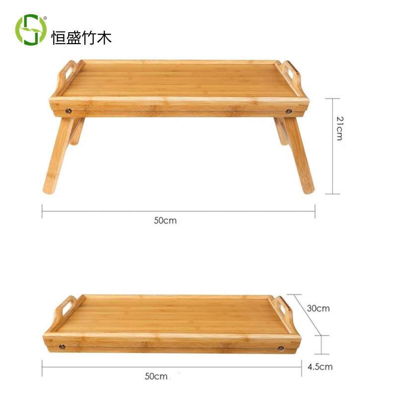 恒盛竹木托盘带脚折叠托盘茶盘日式早餐桌床上桌膝上桌