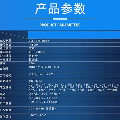 宜科ELCO编码器EB58G15-L5PR-1024主轴电机编码器