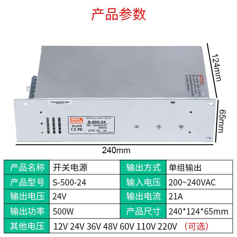 明伟S-500W-24V21A/12V42A单组输出36V/48V/60V/72VDC开关电源LED