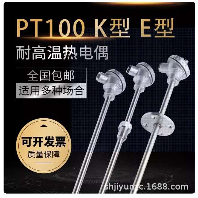 航空插头式铂热电阻 Pt100铂电阻 WZP-270 螺纹M16*1.5 温度探头