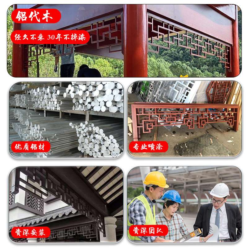 新中式仿古建铝代木构件仿古护栏檐边封板中式装饰飞檐椽檐口挂落