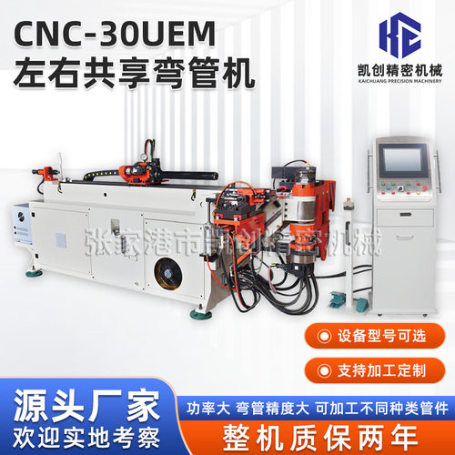 厂家批发CNC30UEM左右共享弯管机双层无干涉一次成型左右弯管机