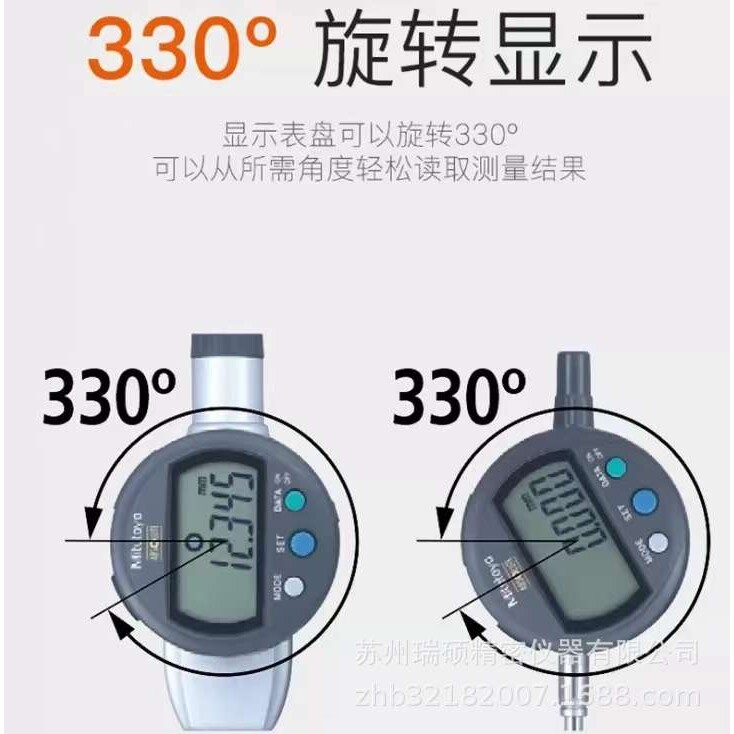 三丰数显千分表543-471B 543-491B高度计 高度规