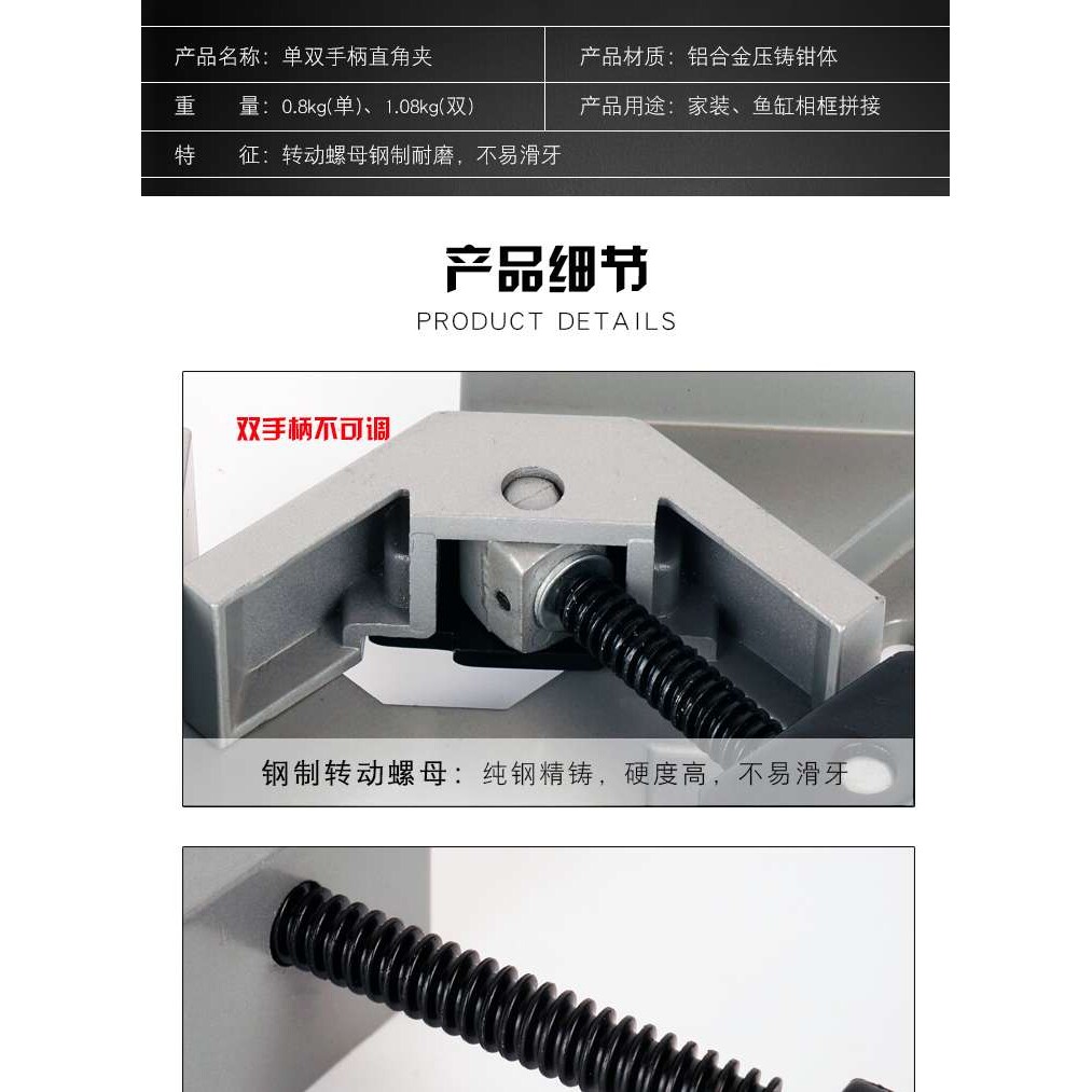 直角夹90度固定夹木工快速夹具焊接固定器块定位单双手柄鱼缸夹具