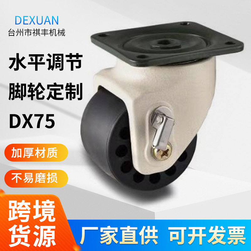 福马万向轮可带刹车工业脚轮滑轮DX75重型橡胶静音轮万向刹车