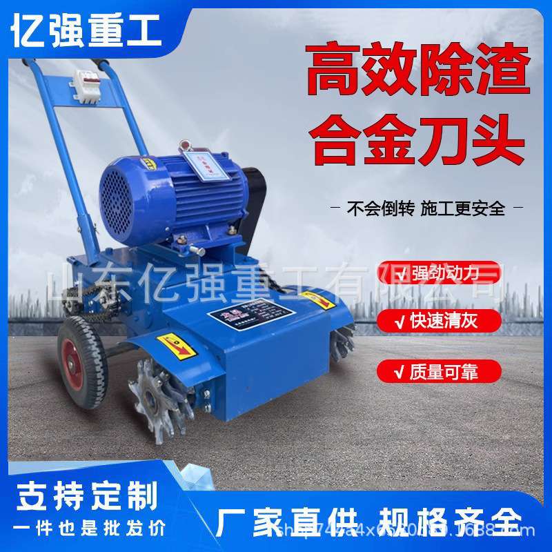 水泥地面清理机刨地机混泥土抓砂浆地机落地灰清灰机混凝土清渣机