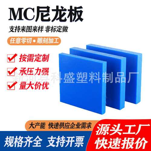 厂家 尼龙塑料板白色尼龙板分切黑色pa66棒蓝色mc901衬板轴套