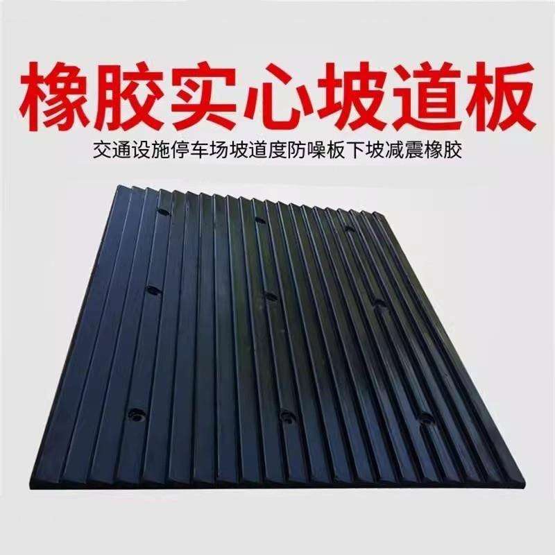 厂家直销橡胶防噪板坡道防滑垫方形地下车库减噪板小区减速缓冲带