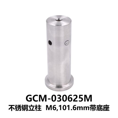 DHCGCM-03012Φ25.4系列不锈钢立柱大恒光电GCM-030625M