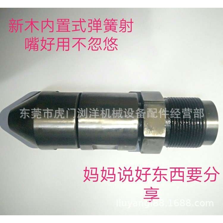 南京注塑机弹簧射嘴 过滤射嘴 混色射嘴 混料射嘴厂家