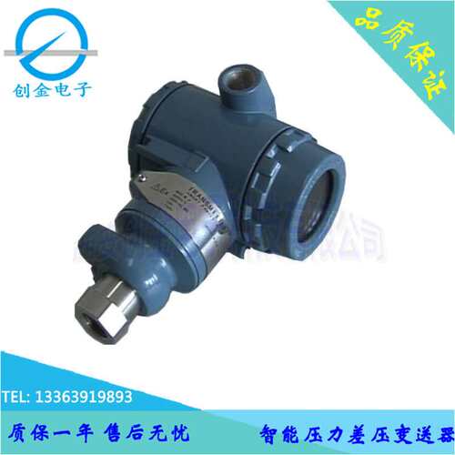 3351DP压力变送器家直销 高精度智能压力变送器 数字信号