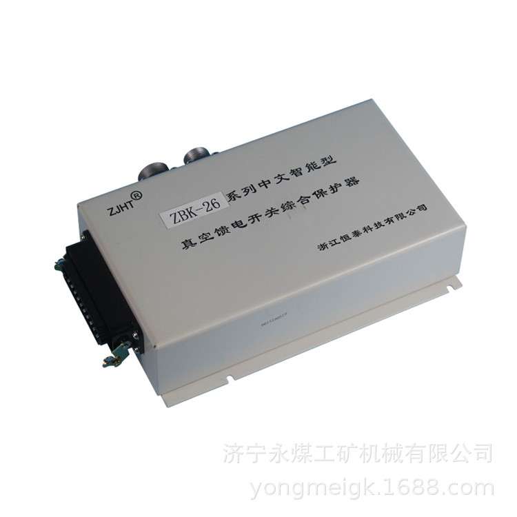 浙江恒泰ZBK-26系列中文智能型真空馈电开关综合控制器