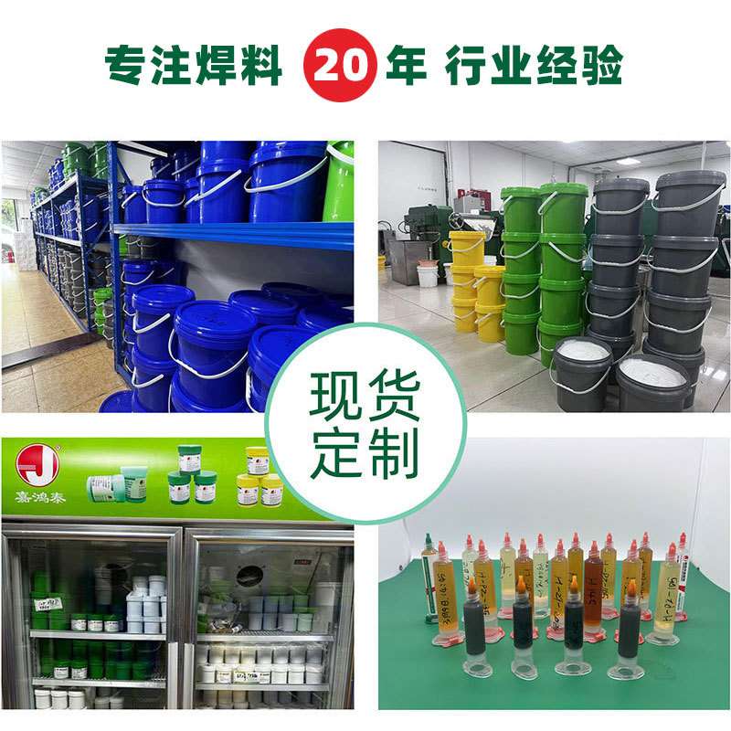 BGA助焊膏 环保焊油助焊剂 灌装针筒 手机维修芯片植锡 跨境热卖