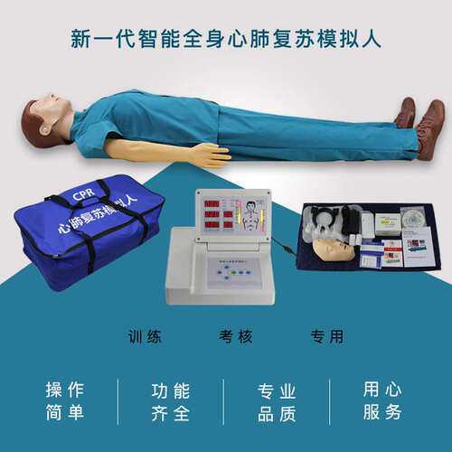 心肺复苏模拟人全身急救假人工呼吸训练人体模型CPR490