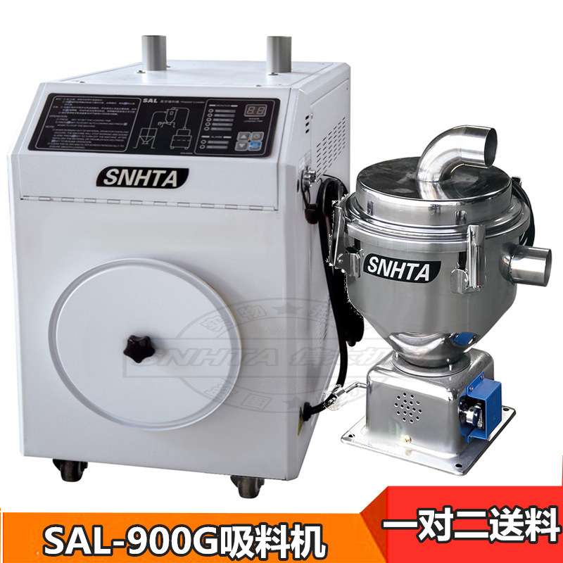 SAL-900G吸料机 信泰分离式一对二真空自动上料机 800G供料送料机