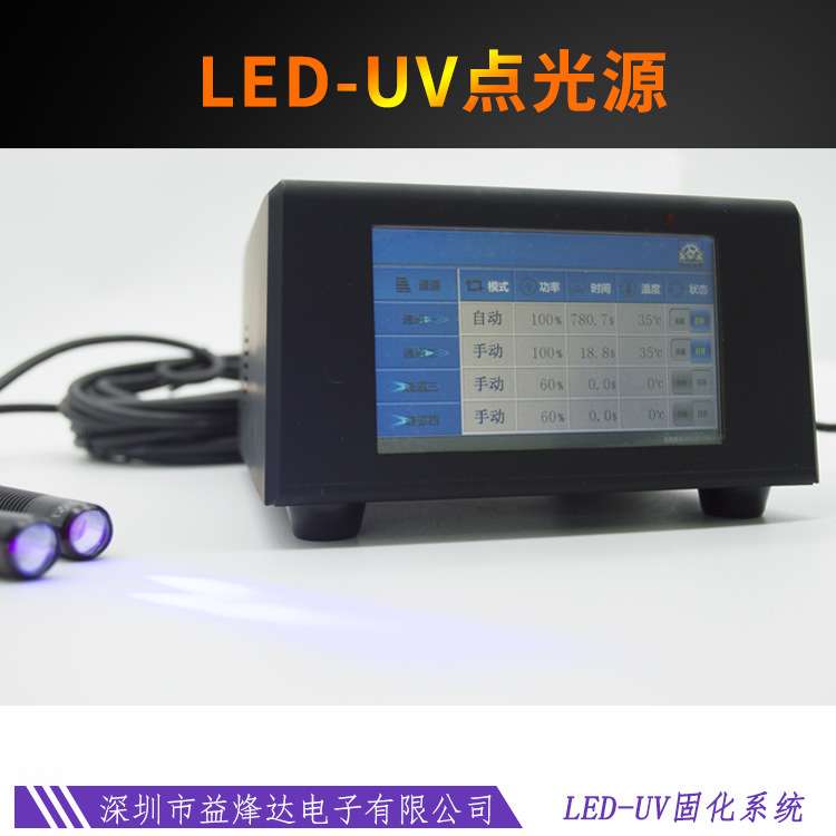 大功率手持式四通道uvled点光源固化灯395nm紫外线uv点光源固化机