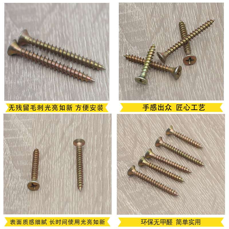工厂直销纤维板钉 高强度自攻螺丝 沉头 黄色快丝 彩锌家具自攻钉