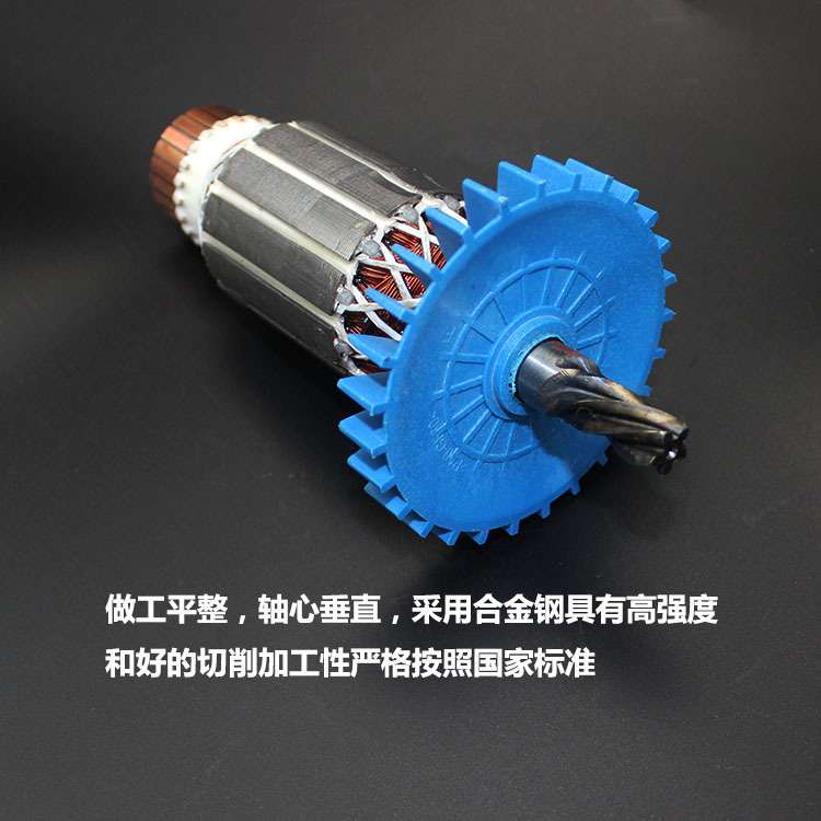 配德世电锤欧德龙竞速霹雳马8026 8226型电锤5齿德世26电锤转子