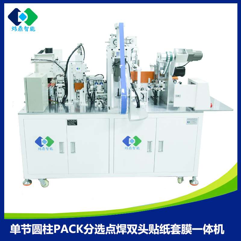 电池贴青稞绝纸和套管一体机18650自动套膜机21700电池套膜热缩机
