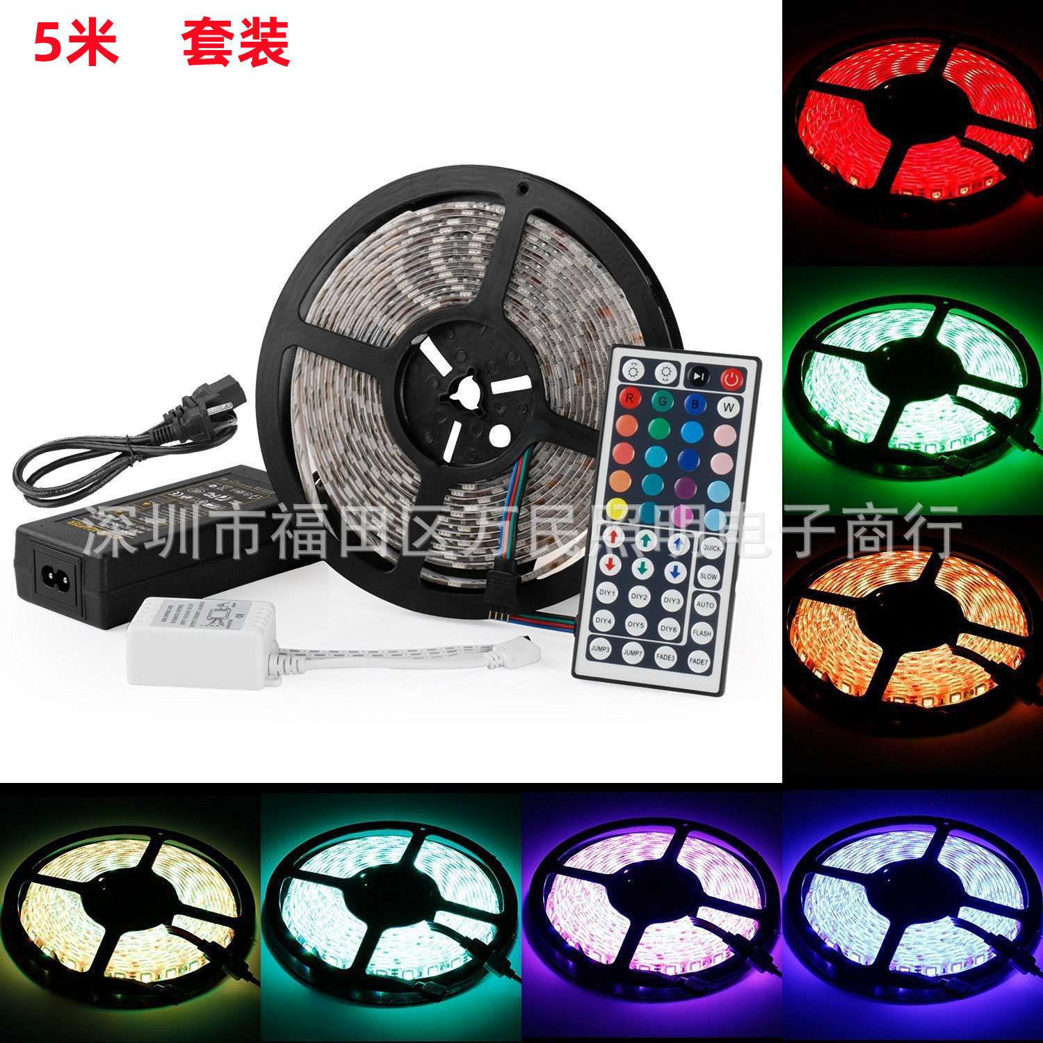LED 5050RGB七彩灯带套装 24键44键 5米 10 米滴胶裸板灯带套装