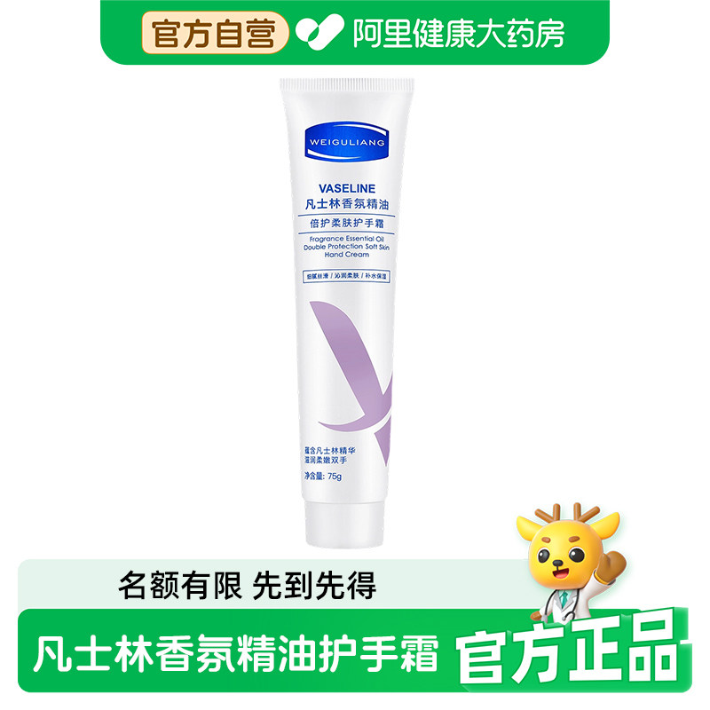 凡士林护手霜防干裂干燥保湿滋润改善手足脚后跟干裂官方旗舰店