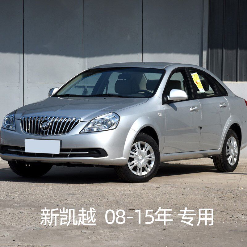 适用于08-15款别克新凯越仪表台垫避光垫中控驾驶台防晒遮光改装