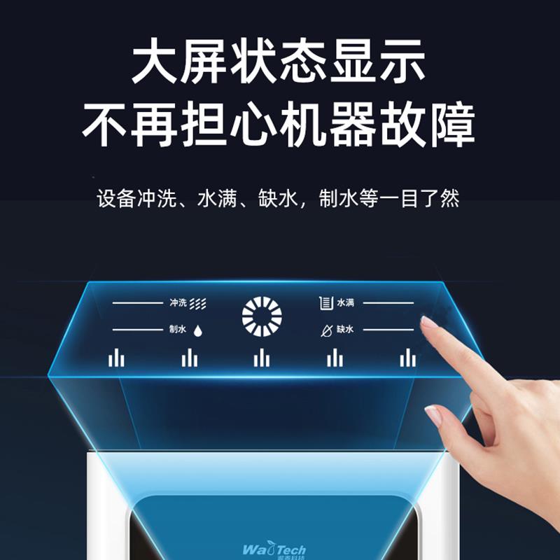 渥泰净水器600G反渗透直饮纯水机厨下式RO滤芯饮水机家用2024新款