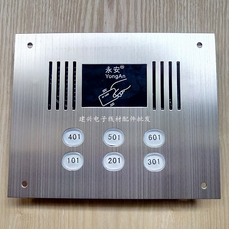 永安非可视楼宇对讲门铃 带刷卡ID面板 直按式6户主机YA-9803六户