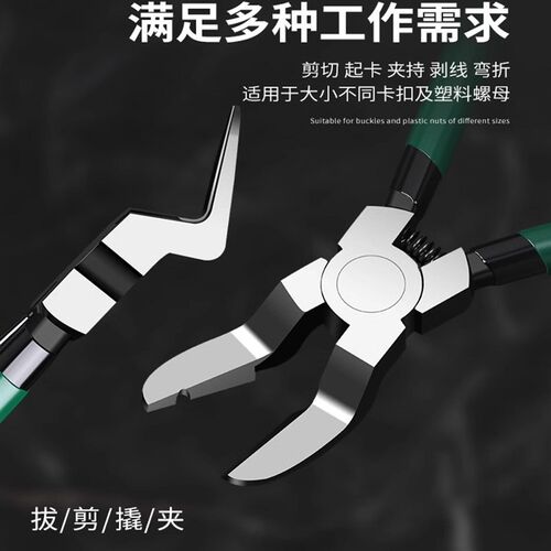 开灯钳子卡箍钳子汽车卡扣起子内饰门板拆卸工具汽车面板拆卸工具