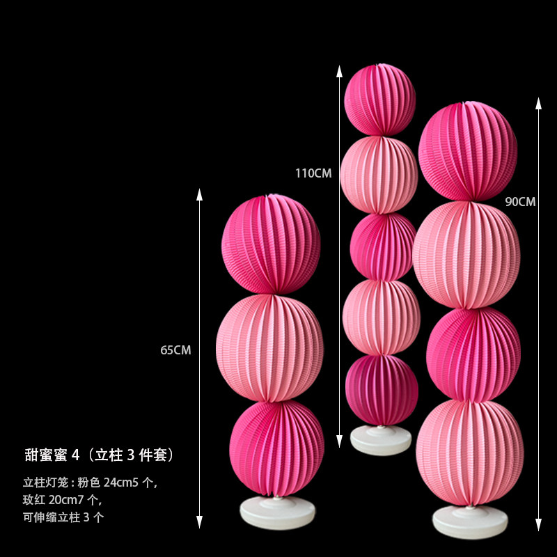 婚礼纸花立柱粉色系灯笼蜂窝球妇女节装饰婚房拍照背景布置珠宝店