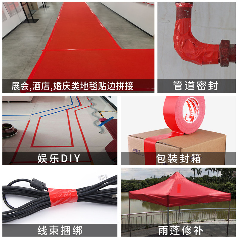 50米长红色布基胶带单面彩色强力高粘地板宽结婚防水无痕大力胶布