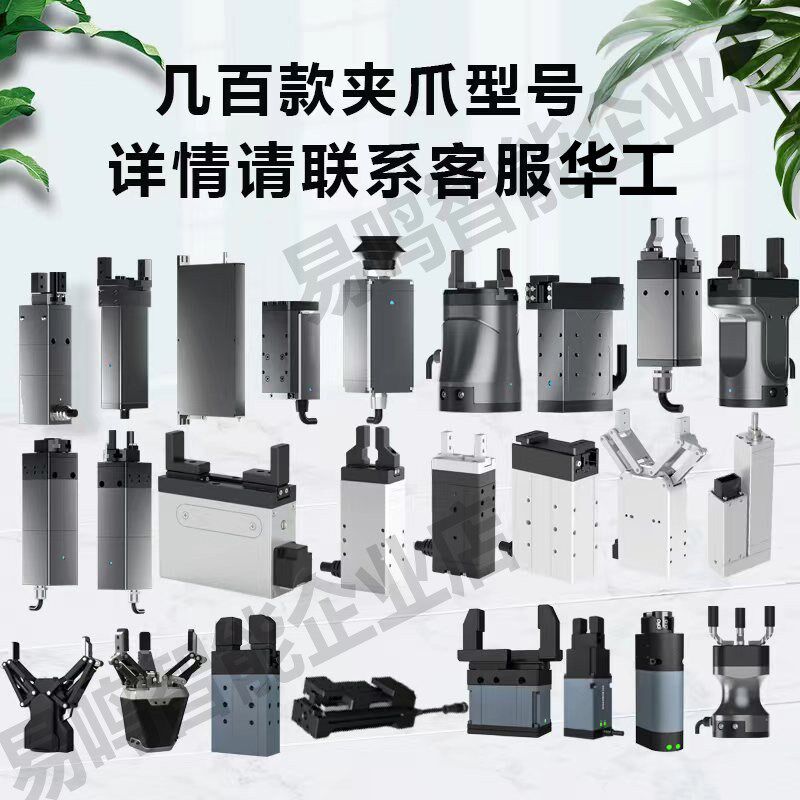 大行程扭矩高速无限旋转电爪伺服旋转电动夹爪RGI替换气爪
