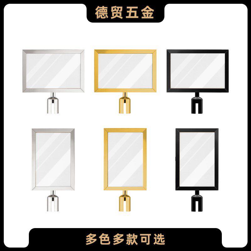 德贸一米线栏杆A3A4广告牌插牌伸缩带隔离带排队指示牌导向牌水牌