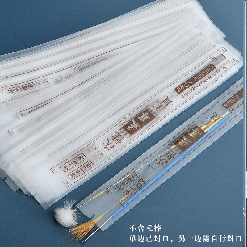 天艺一次性采耳工具袋热封袋自封袋装鹅毛棒鸡毛掏耳勺空袋子收纳
