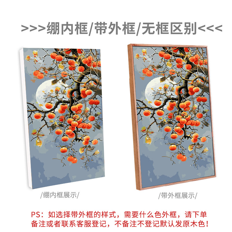 数字油画diy手绘填色风景中国风大尺寸玄关手工填充油彩画装饰画